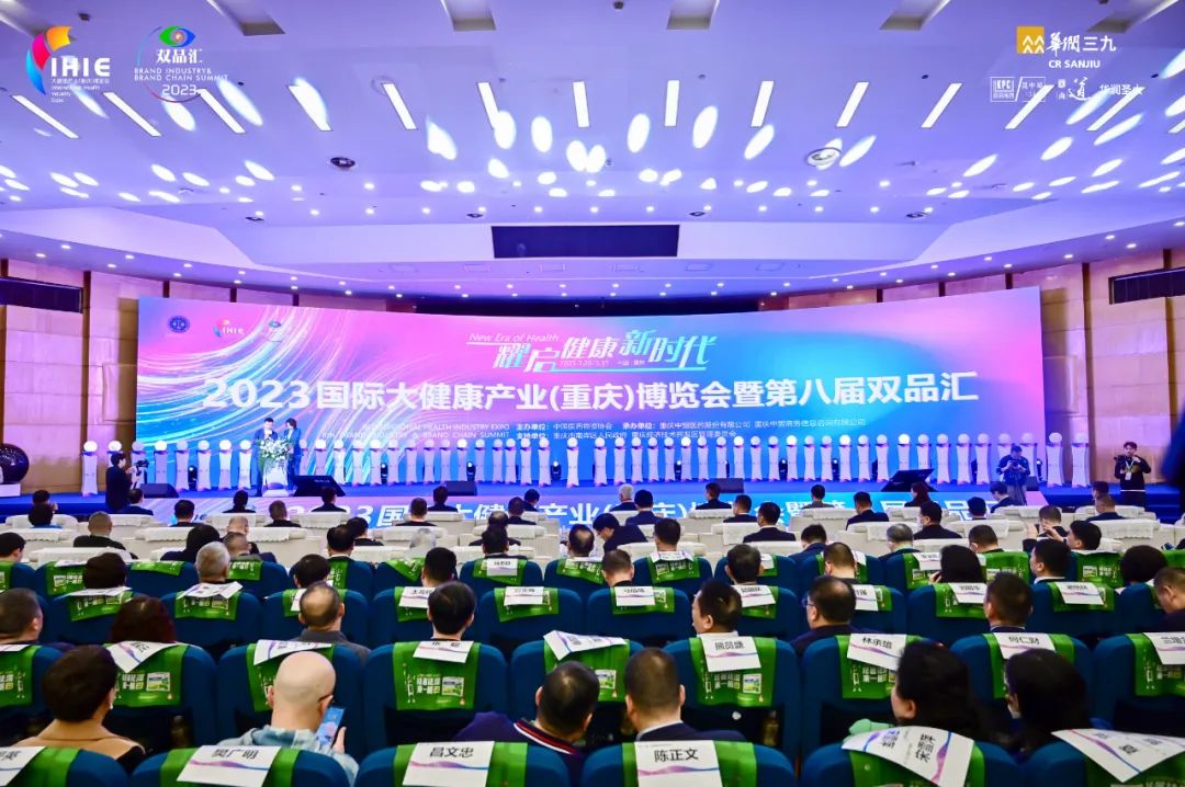 重庆健博会/双品汇——石药果维康慢病结合营养素助力品类增量