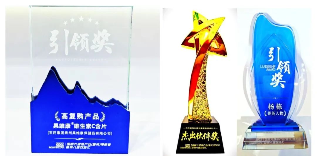 重庆健博会/双品汇——石药果维康慢病结合营养素助力品类增量