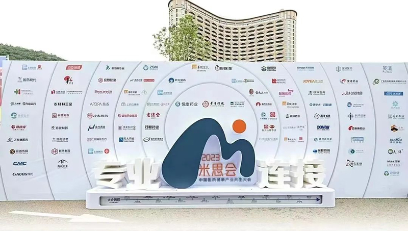 果维康B族荣获“2023年中国连锁药店最具合作价值单品”