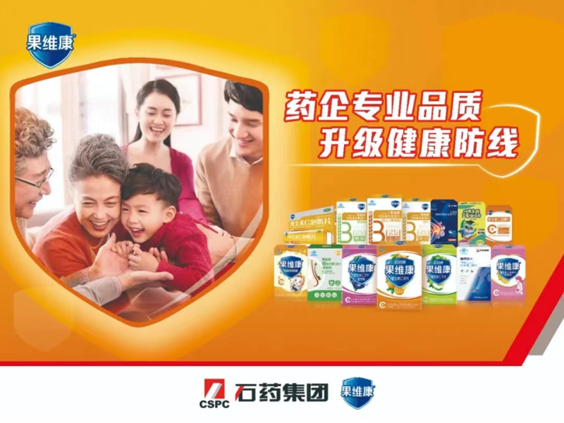 果维康B族荣获“2023年中国连锁药店最具合作价值单品”