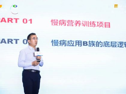 重庆健博会/双品汇——石药果维康慢病结合营养素助力品类增量