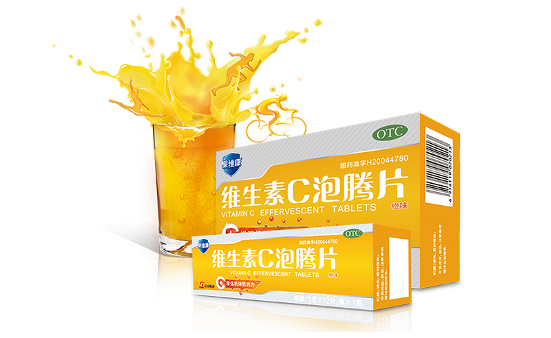果维康维生素C泡腾片（OTC）