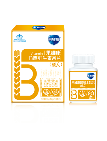 果维康®维生素B族含片（成人）