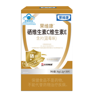 果维康®硒维生素C维生素E含片（蓝莓味）
